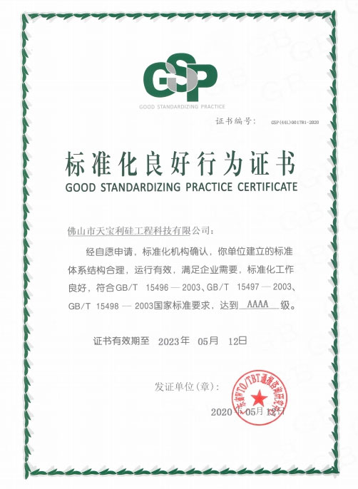 Good-Standardizing-Practice-Certificate.jpg