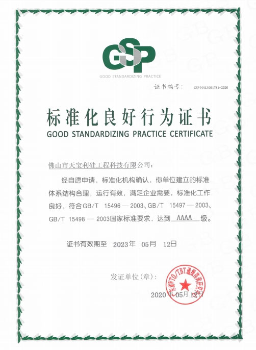 Good-Standardizing-Practice-Certificate.jpg Good-Standardizing-Practice-Certificate.jpg