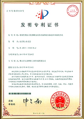 TBL Patent
